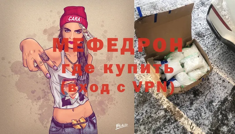 МЯУ-МЯУ mephedrone  Калуга 