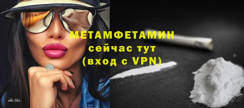 МЕТАМФЕТАМИН кристалл  что такое   Калуга 